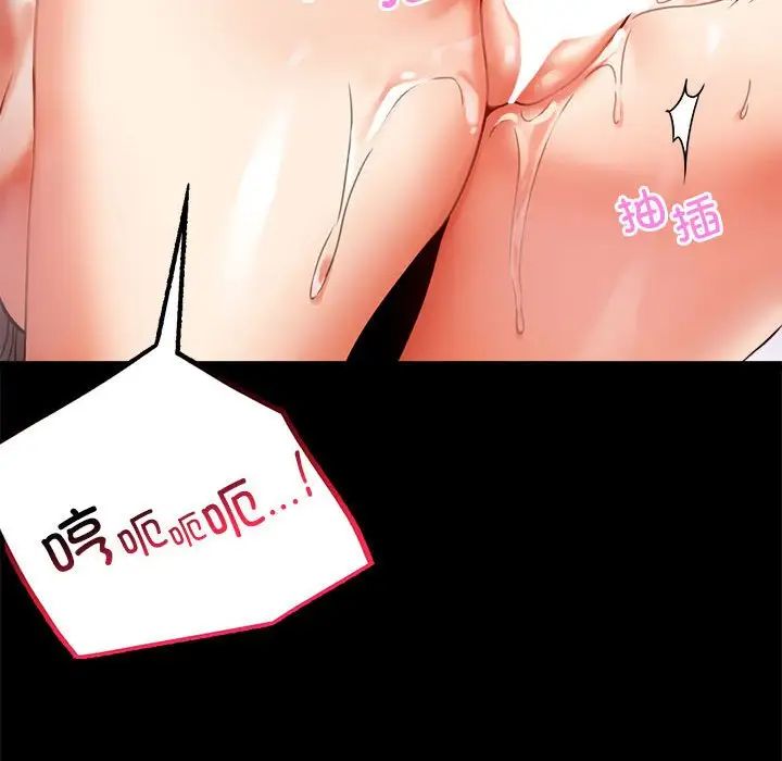 背叛的开始第29话
