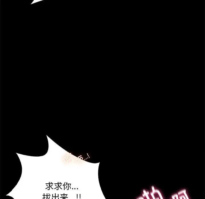 背叛的开始第29话