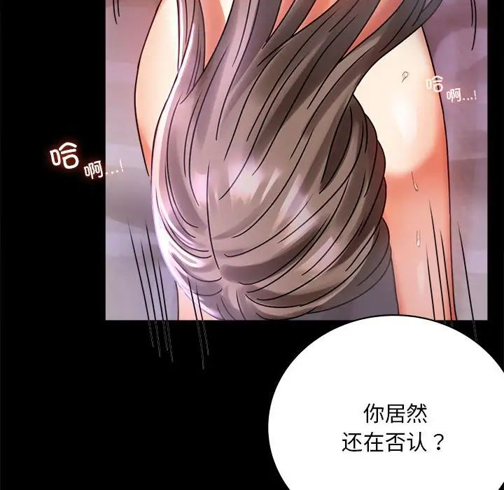 背叛的开始第29话