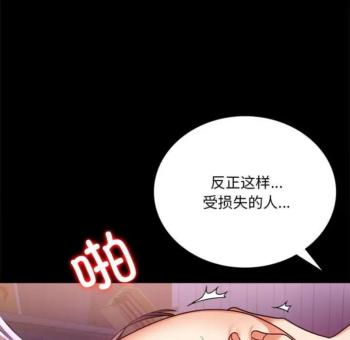 背叛的开始第29话