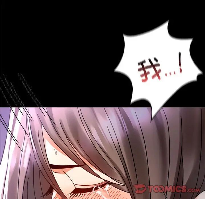 背叛的开始第29话