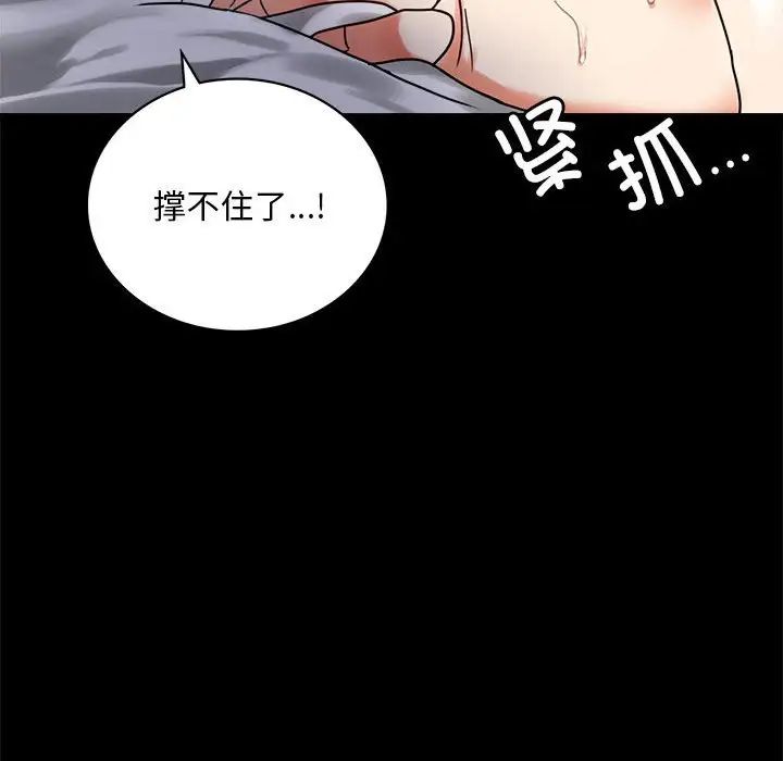 背叛的开始第29话