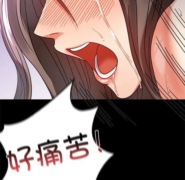背叛的开始第29话