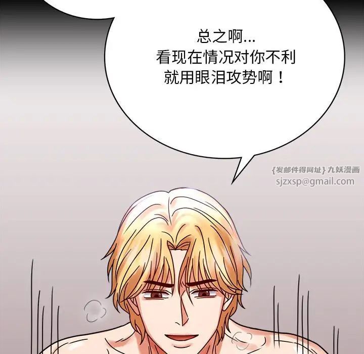 背叛的开始第29话