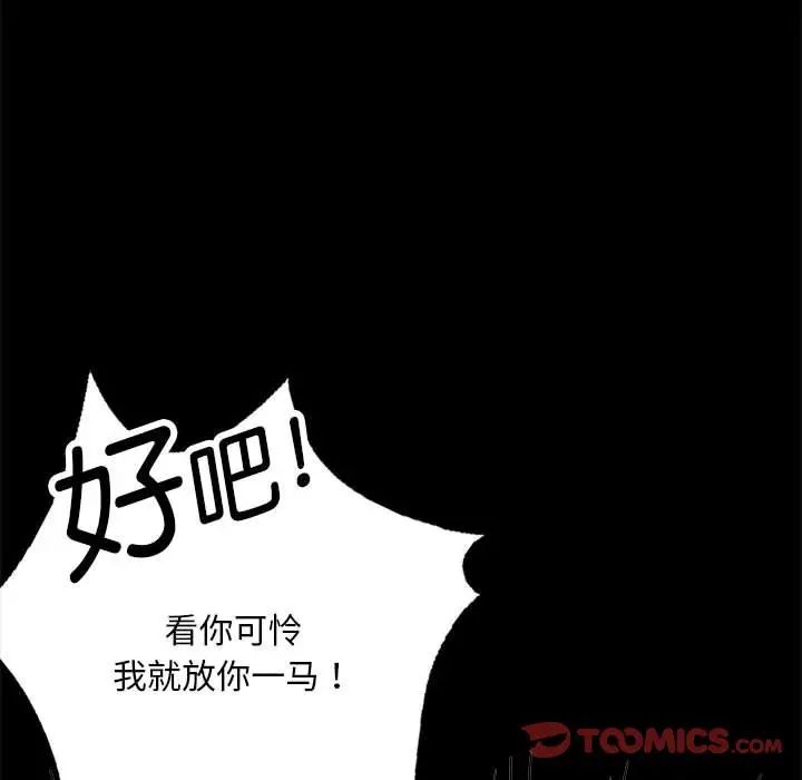 背叛的开始第29话