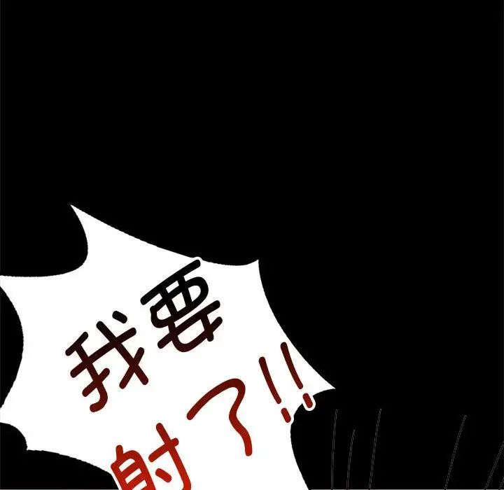 背叛的开始第29话
