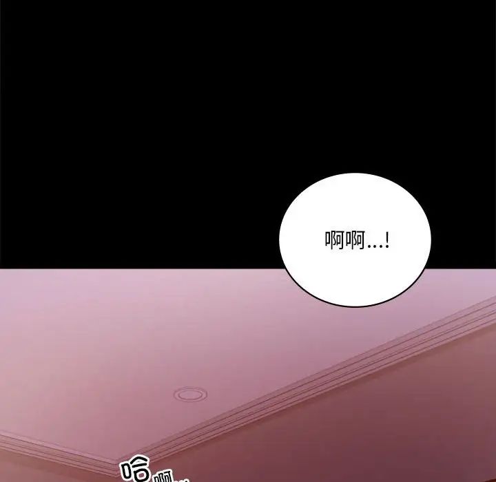 背叛的开始第29话