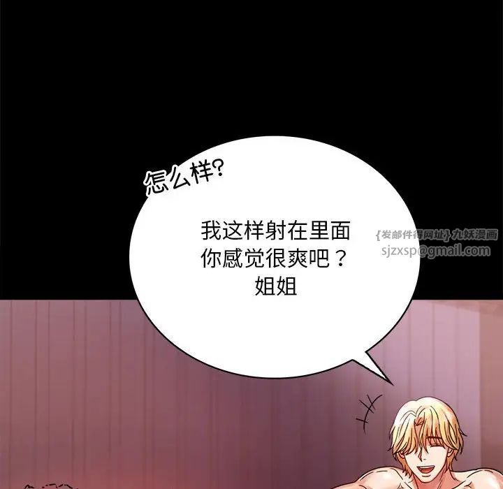 背叛的开始第29话