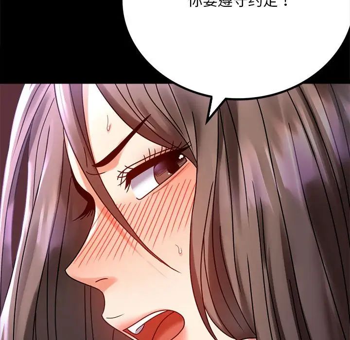 背叛的开始第29话