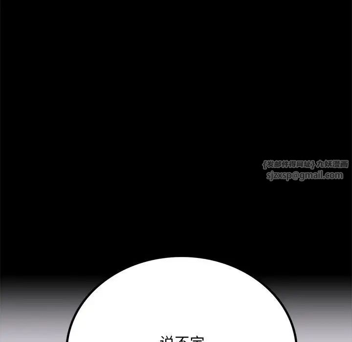 背叛的开始第29话