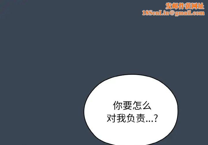 老大!请把女儿交给我!第30话