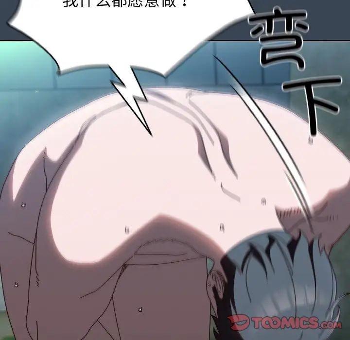 老大!请把女儿交给我!第30话