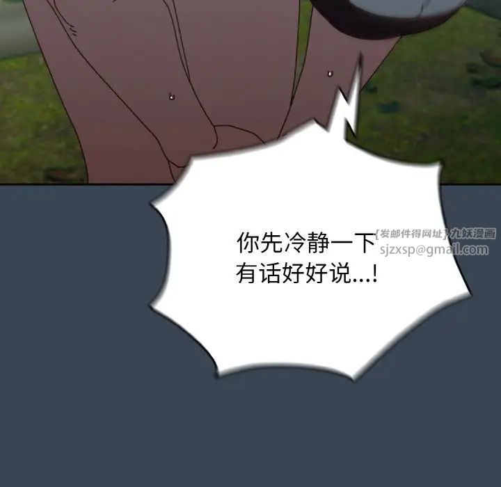 老大!请把女儿交给我!第30话