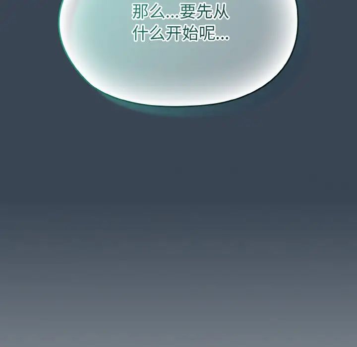 老大!请把女儿交给我!第30话