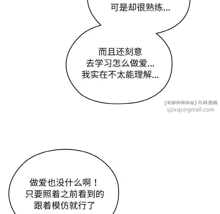 老大!请把女儿交给我!第30话