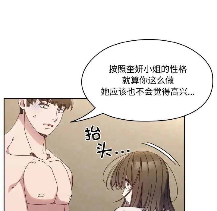 老大!请把女儿交给我!第30话