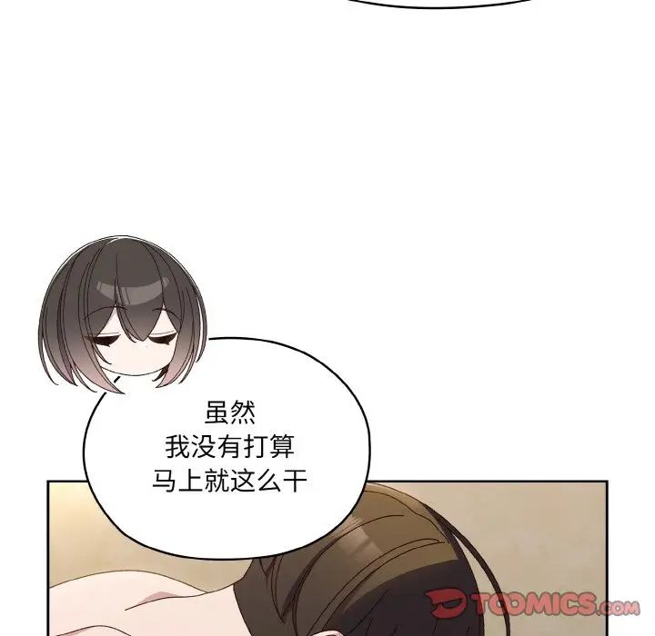 老大!请把女儿交给我!第30话