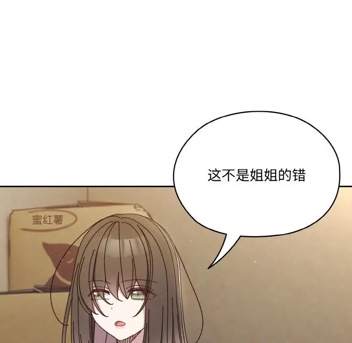 老大!请把女儿交给我!第30话