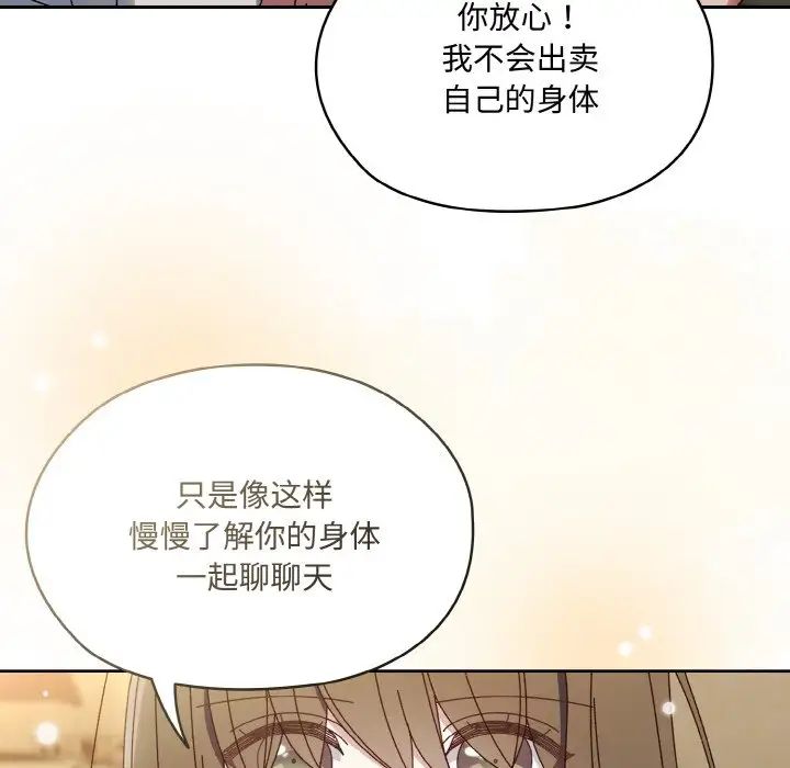 老大!请把女儿交给我!第30话