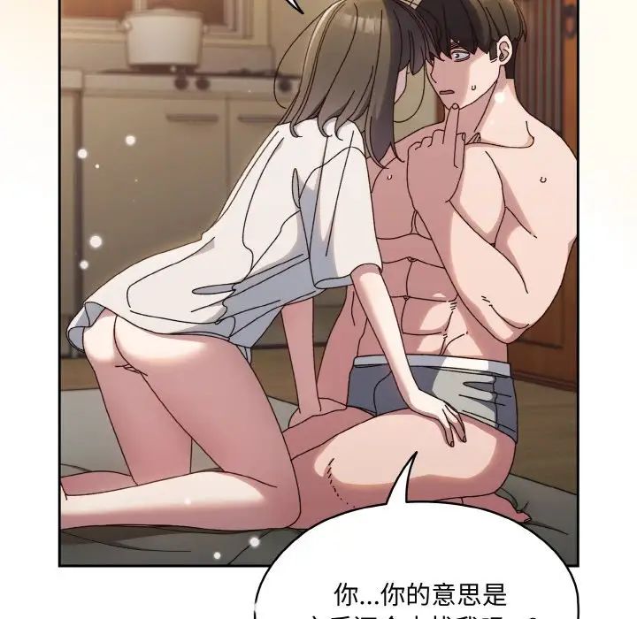 老大!请把女儿交给我!第30话