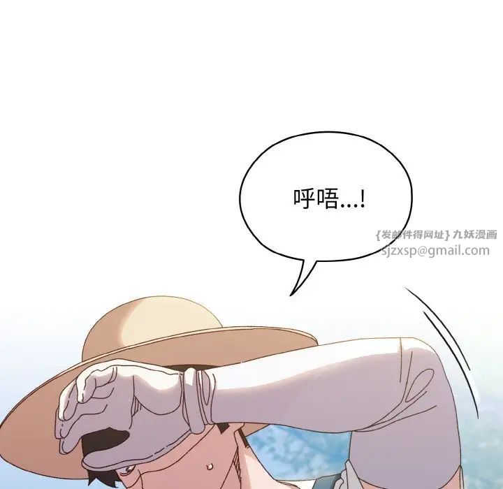 老大!请把女儿交给我!第30话