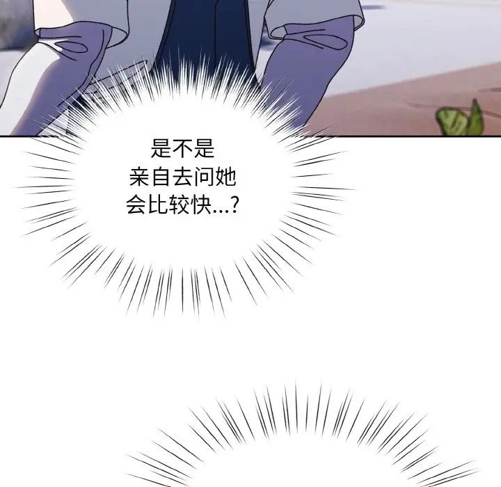 老大!请把女儿交给我!第30话