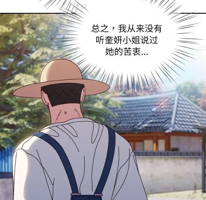 老大!请把女儿交给我!第30话