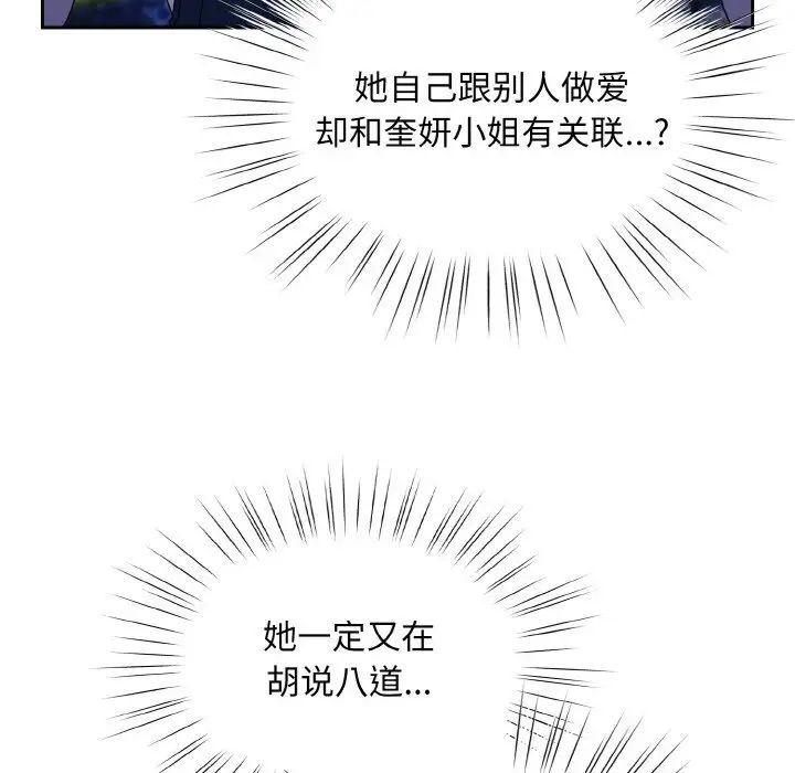 老大!请把女儿交给我!第30话