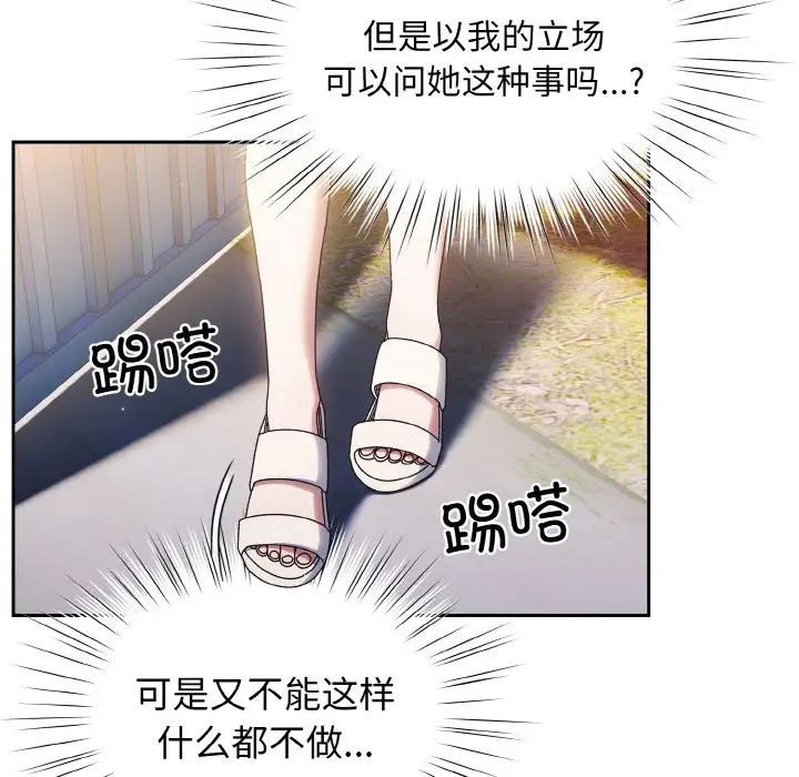 老大!请把女儿交给我!第30话