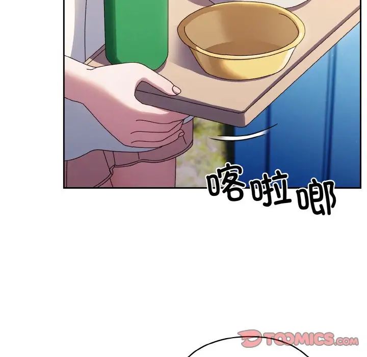 老大!请把女儿交给我!第30话
