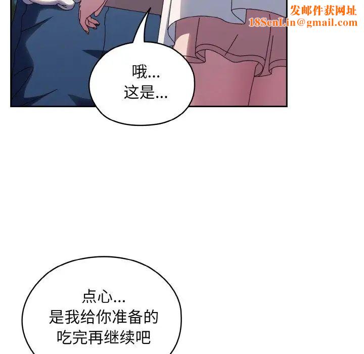老大!请把女儿交给我!第30话