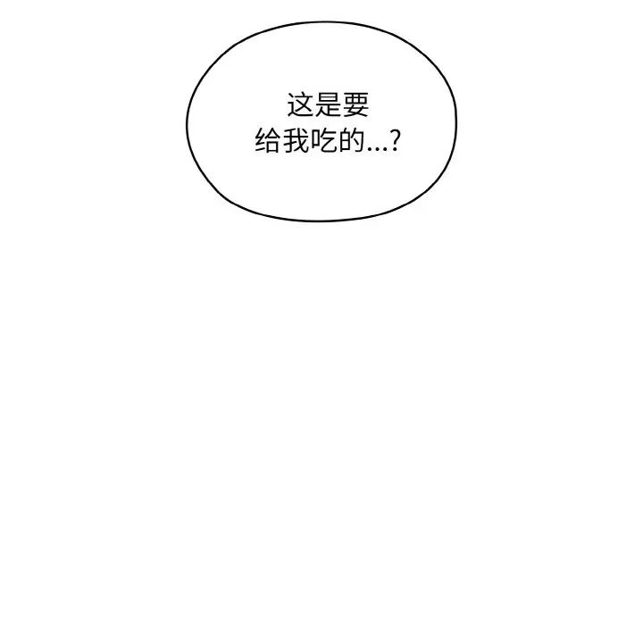 老大!请把女儿交给我!第30话