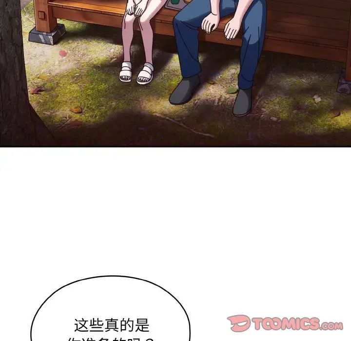 老大!请把女儿交给我!第30话