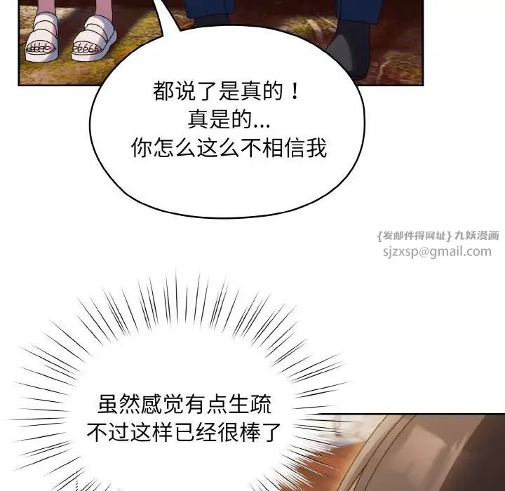 老大!请把女儿交给我!第30话