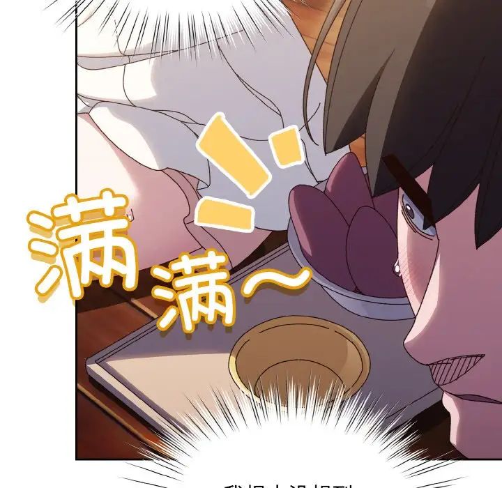 老大!请把女儿交给我!第30话