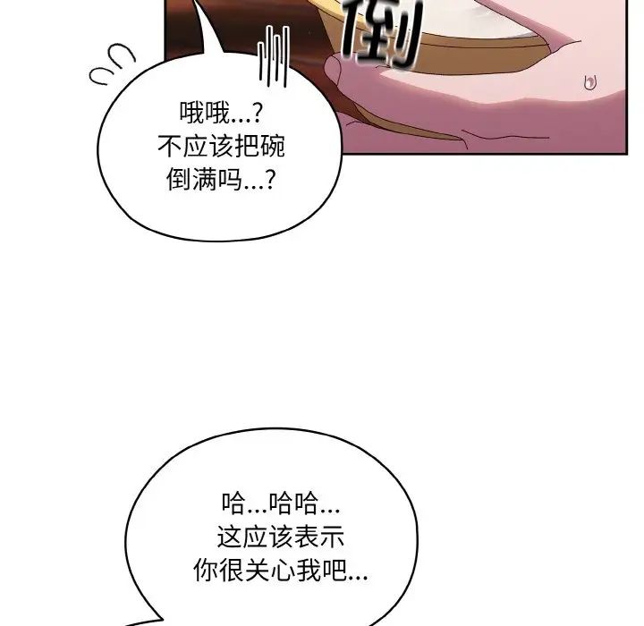 老大!请把女儿交给我!第30话
