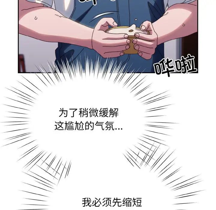 老大!请把女儿交给我!第30话