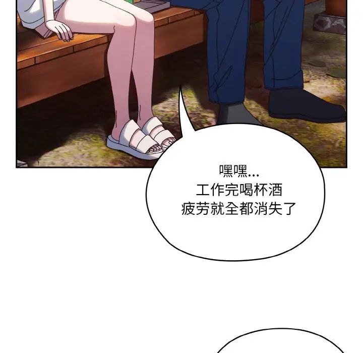 老大!请把女儿交给我!第30话