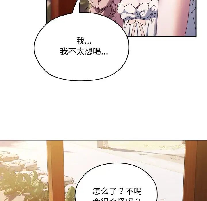 老大!请把女儿交给我!第30话