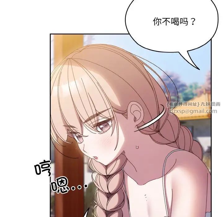 老大!请把女儿交给我!第30话