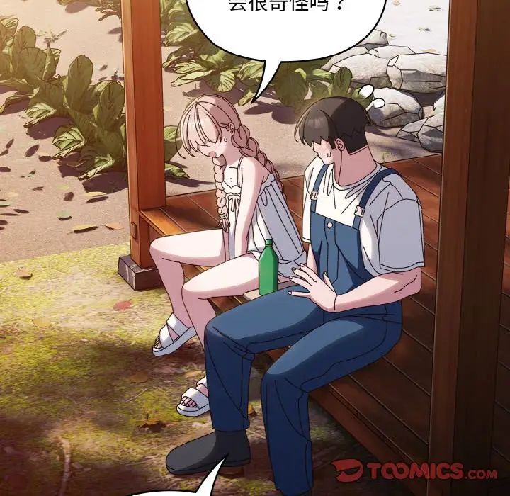 老大!请把女儿交给我!第30话