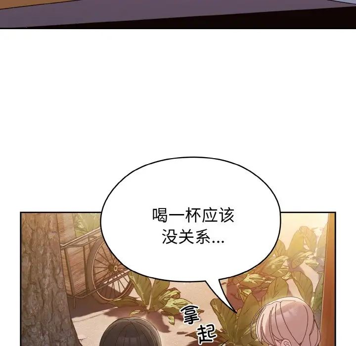 老大!请把女儿交给我!第30话