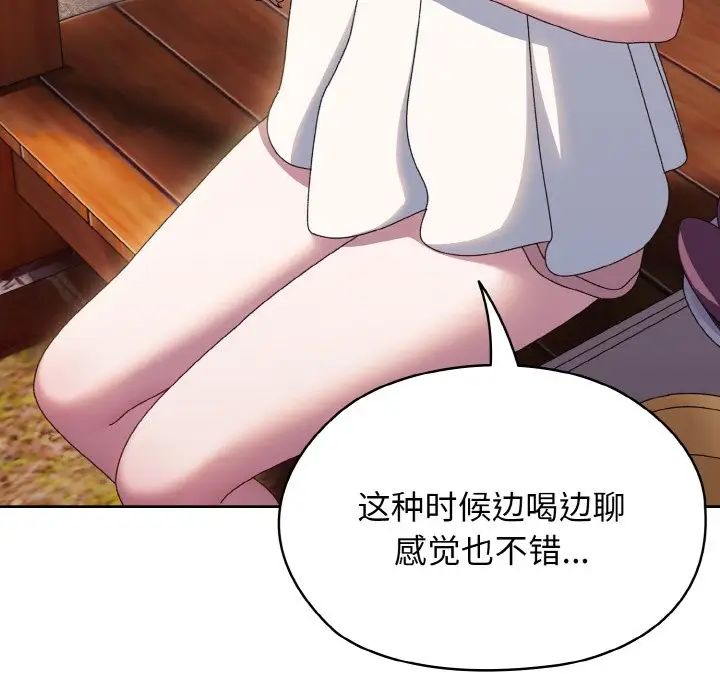 老大!请把女儿交给我!第30话