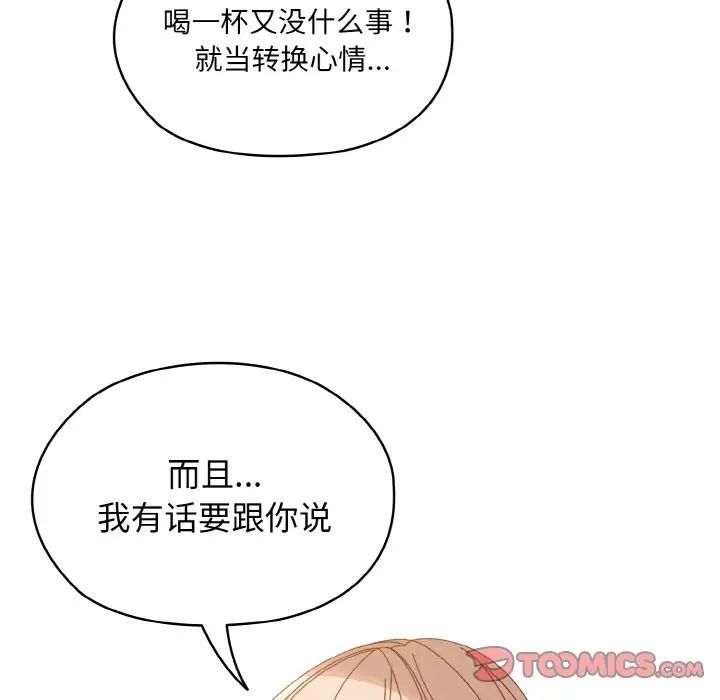 老大!请把女儿交给我!第30话