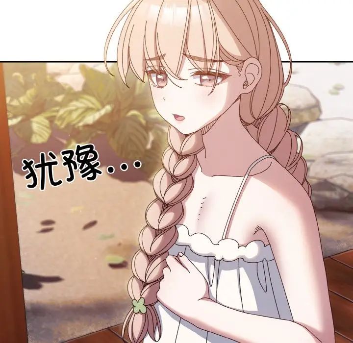 老大!请把女儿交给我!第30话