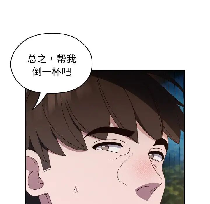 老大!请把女儿交给我!第30话