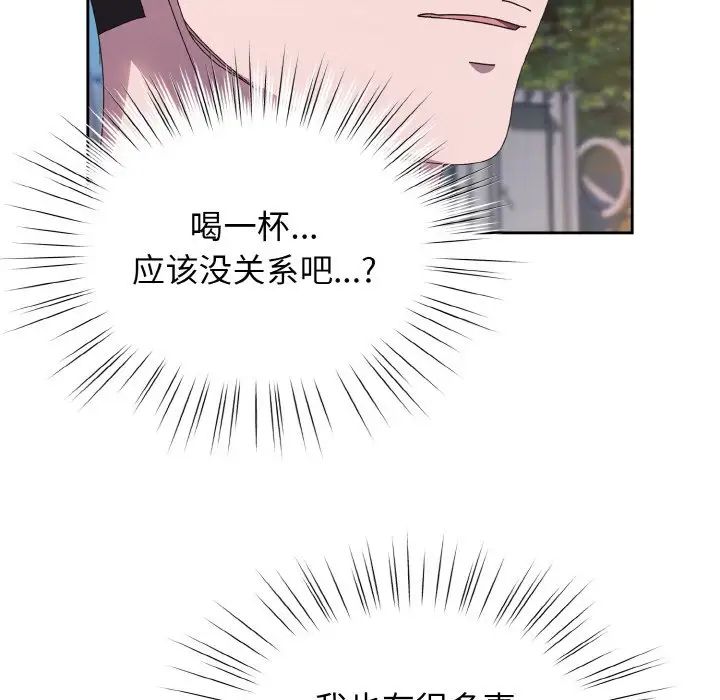 老大!请把女儿交给我!第30话