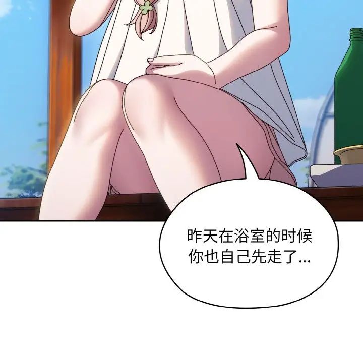 老大!请把女儿交给我!第30话