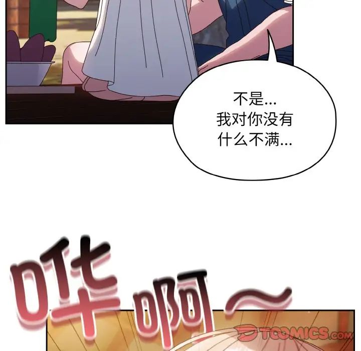 老大!请把女儿交给我!第30话