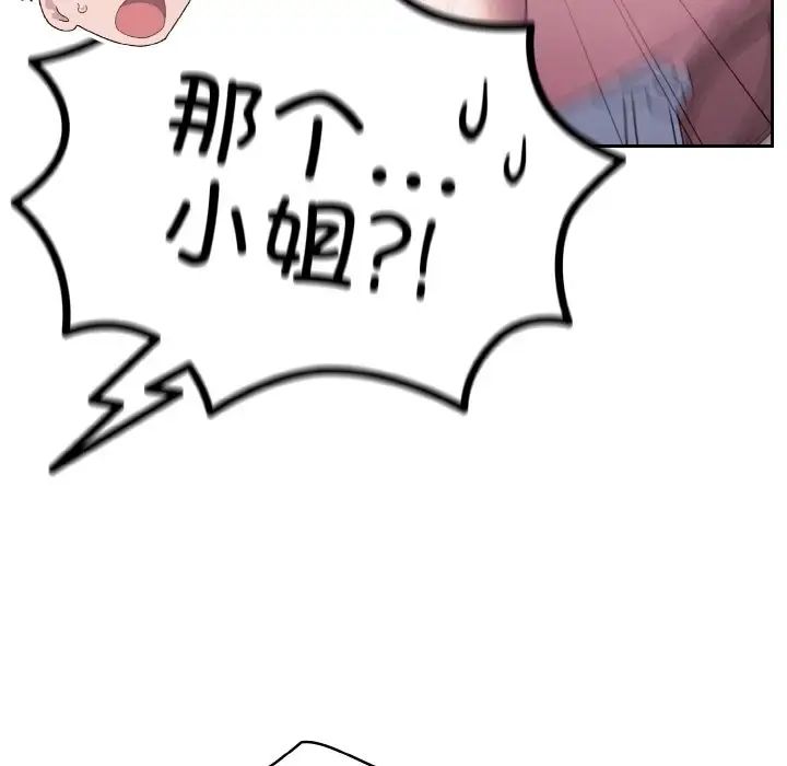 老大!请把女儿交给我!第30话